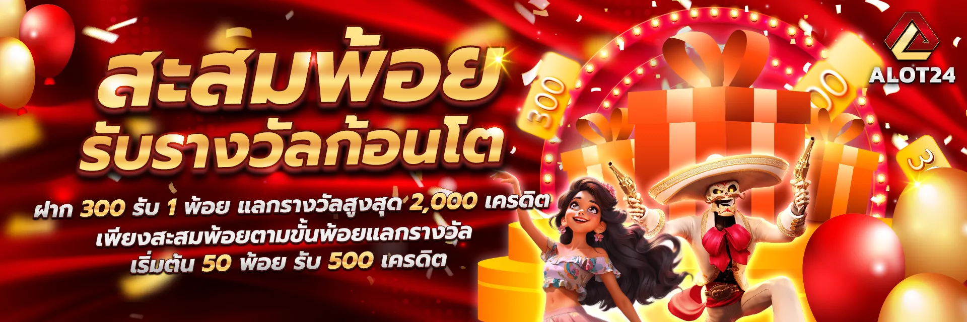 Accumulate points to win big prizes.-alot24hr